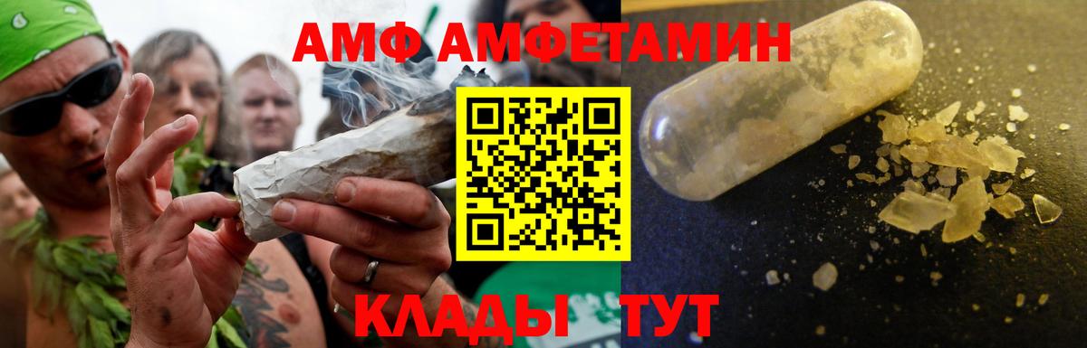 АМФЕТАМИН 98% Приморско-Ахтарск