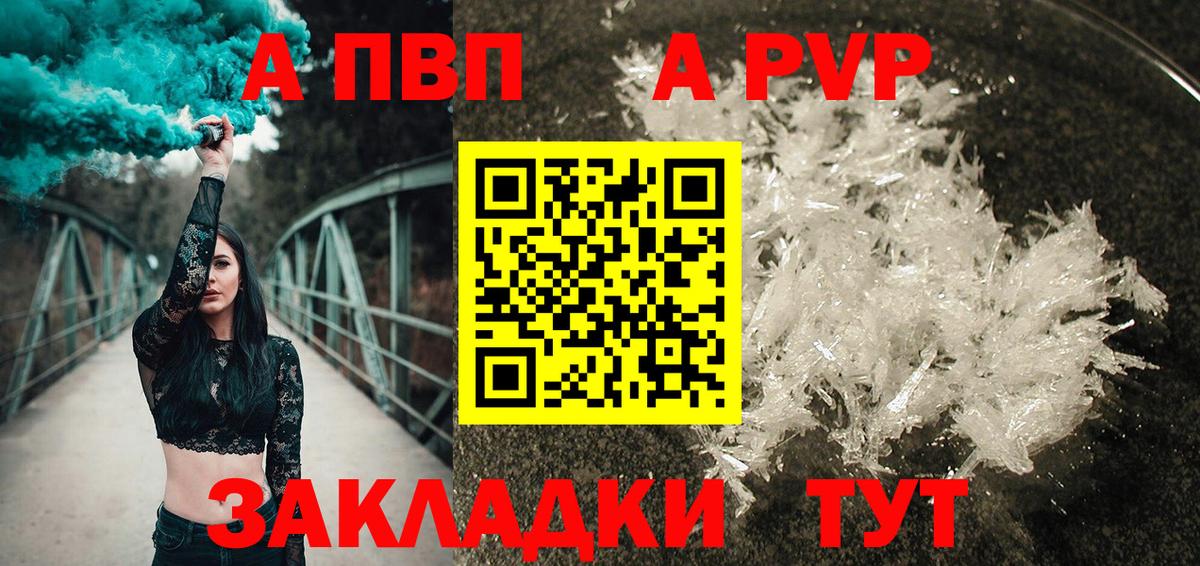 A-PVP Соль  Alpha-PVP мука  где купить   Приморско-Ахтарск  Вход с VPN  Alpha-PVP 
