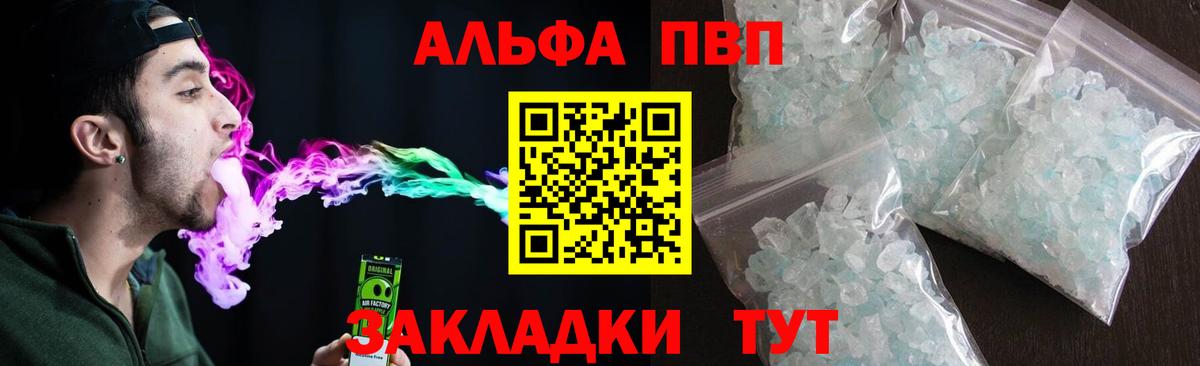 Alfa_PVP крисы CK Приморско-Ахтарск