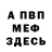Метамфетамин витя One tip