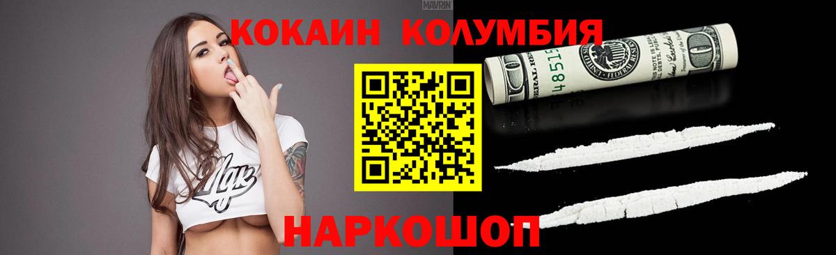 Приморско-Ахтарск  COCAIN Перу  Кокаин 99%  Вход с VPN 