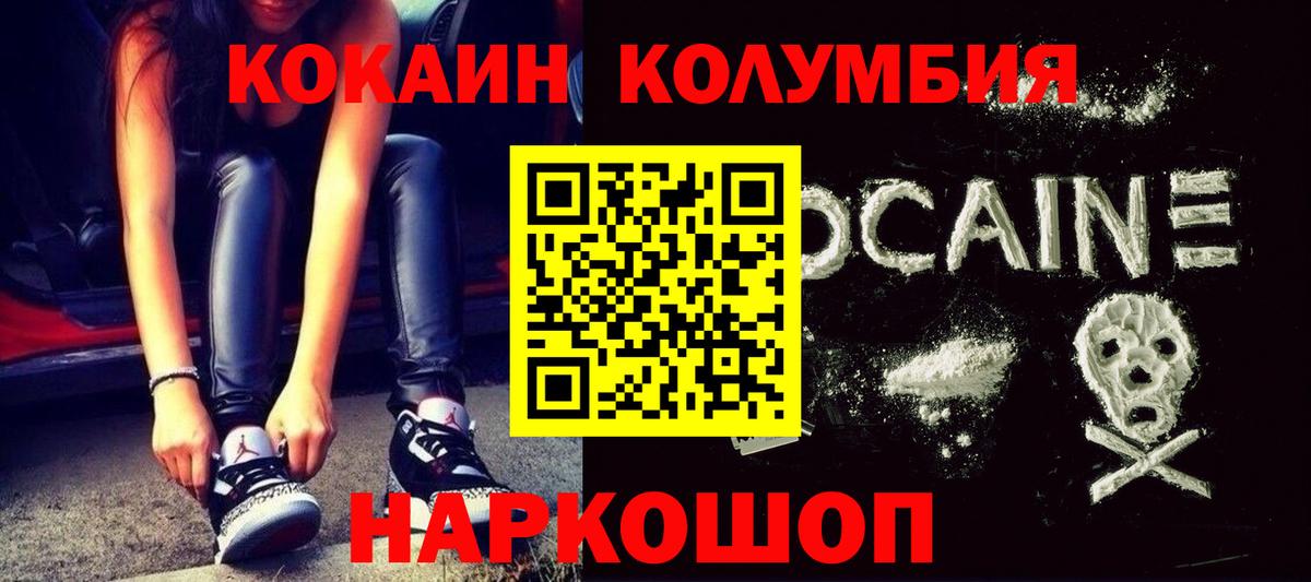 Cocaine 97% Приморско-Ахтарск