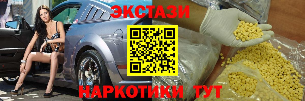 ЭКСТАЗИ  Вход с VPN  Экстази 280мг  Приморско-Ахтарск  blacksprut маркетплейс  Ecstasy Cube 