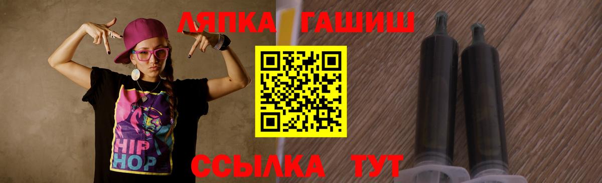 Приморско-Ахтарск  ГАШ хэш  Вход с VPN 