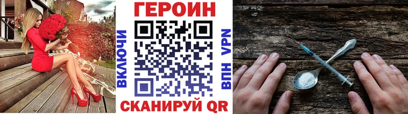 ГЕРОИН герыч  Приморско-Ахтарск 
