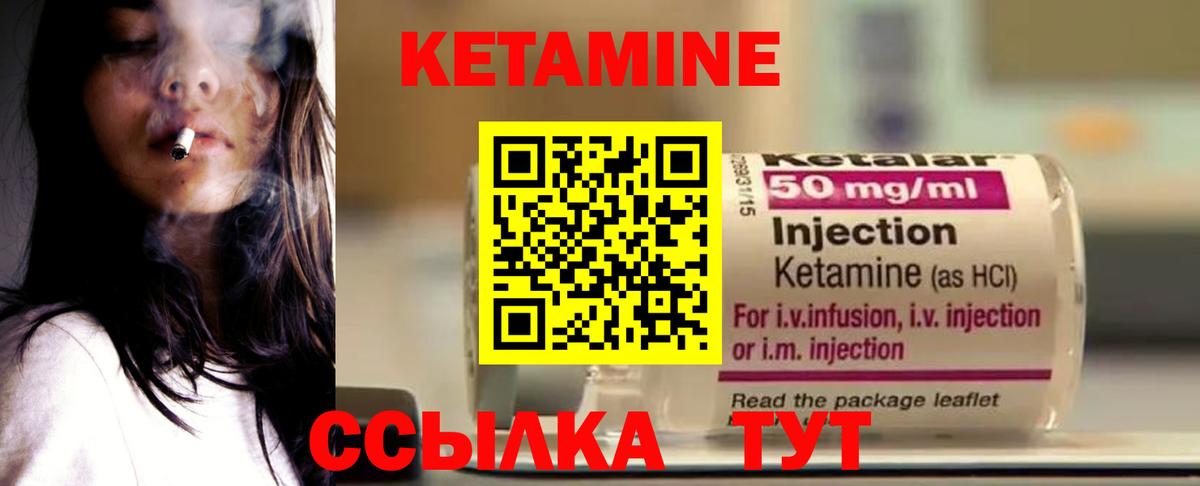 КЕТАМИН ketamine  Вход с VPN  Кетамин VHQ  Приморско-Ахтарск 