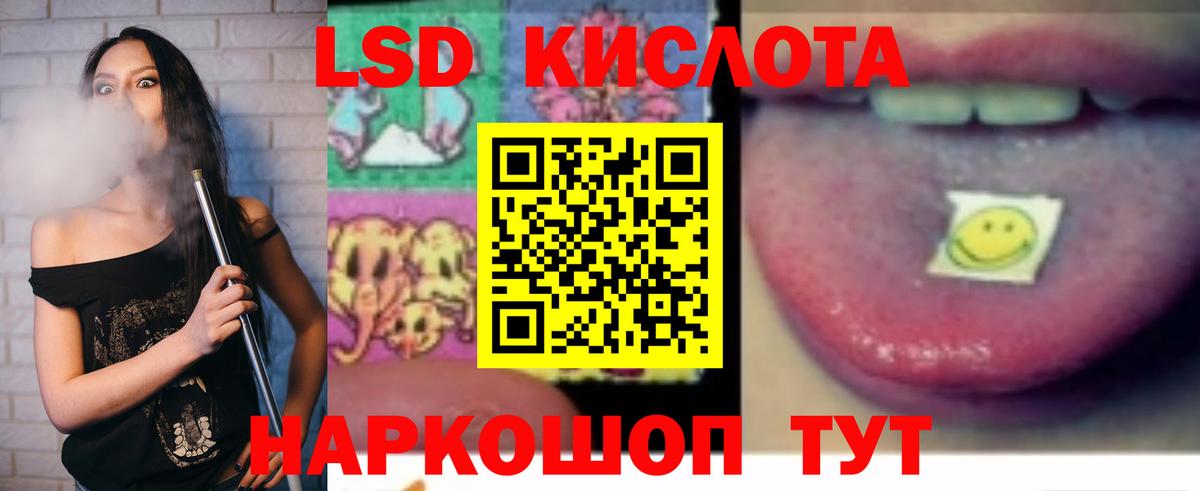 ЛСД экстази ecstasy  LSD-25 экстази кислота  Вход с VPN  Приморско-Ахтарск 