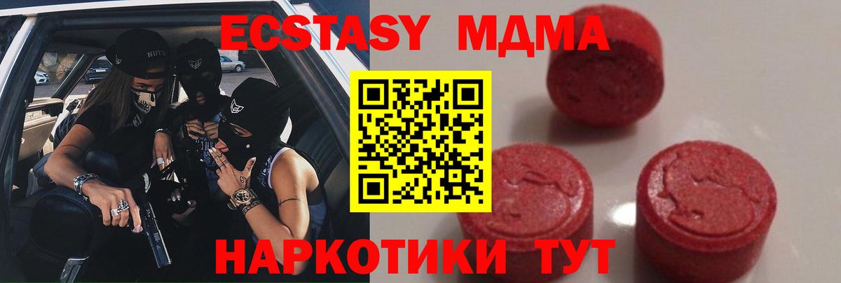 МДМА  МДМА VHQ  Вход с VPN  Приморско-Ахтарск 