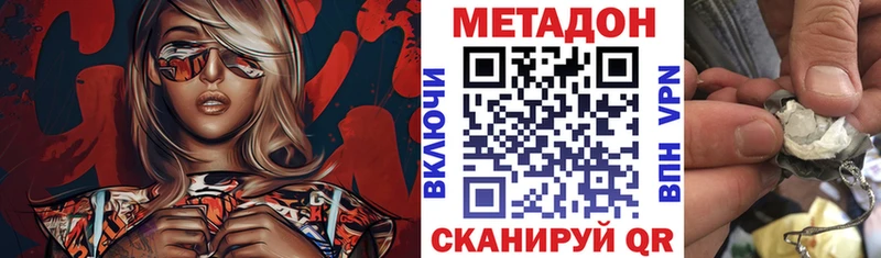 МЕТАДОН мёд  Приморско-Ахтарск 