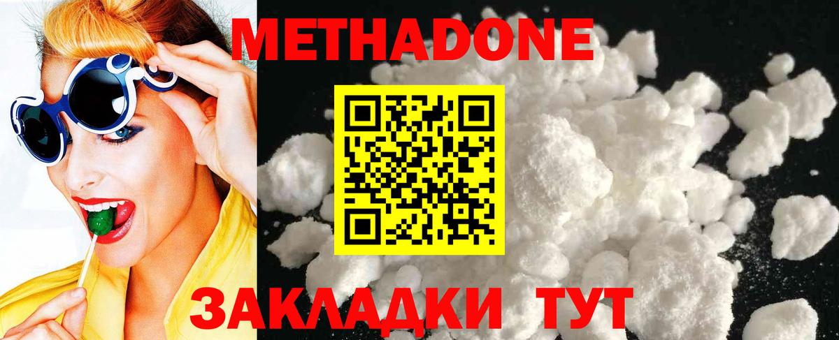 Приморско-Ахтарск  МЕТАДОН белоснежный  площадка Telegram  Вход с VPN  мега зеркало 