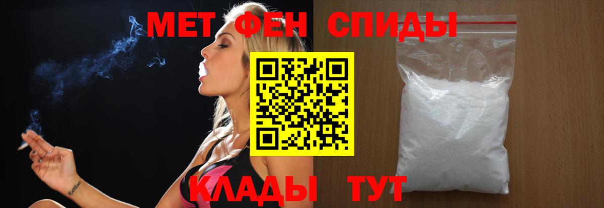Метамфетамин пудра Приморско-Ахтарск