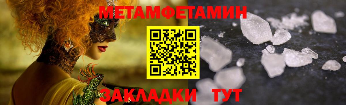 МЕТАМФЕТАМИН винт  Вход с VPN  Приморско-Ахтарск  МЕТАМФЕТАМИН винт 
