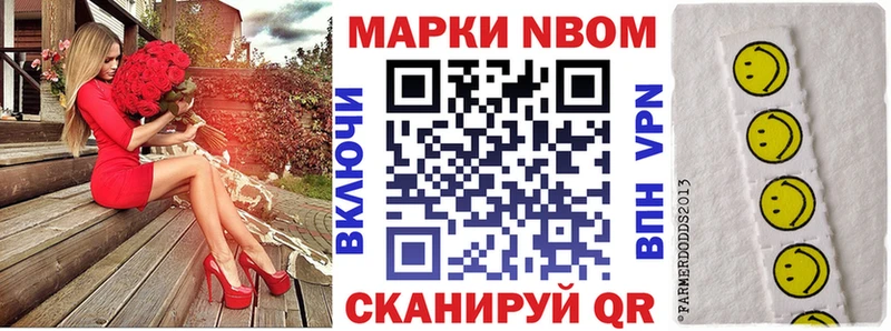 ссылка на мегу рабочий сайт  Приморско-Ахтарск  Марки 25I-NBOMe 1,5мг  что такое наркотик 
