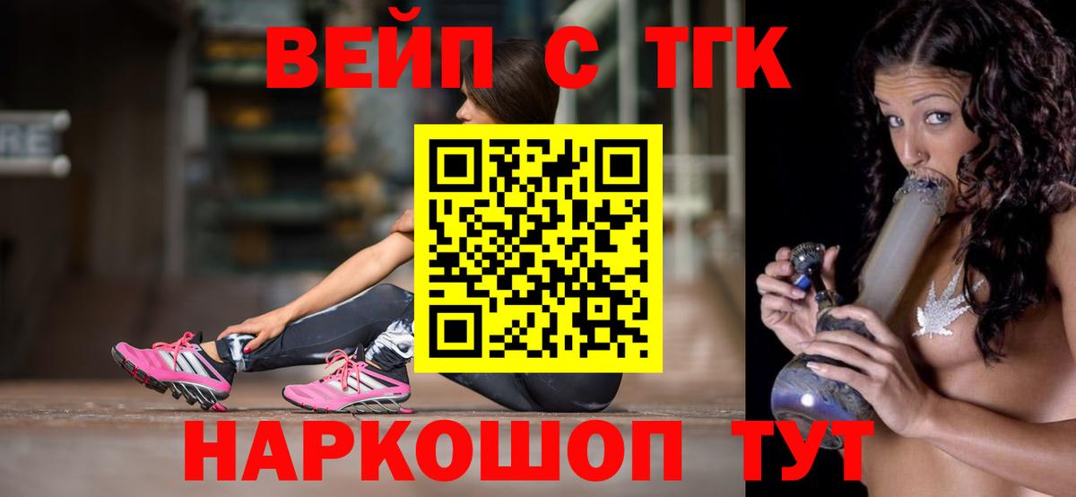 Приморско-Ахтарск  Дистиллят ТГК гашишное масло  Вход с VPN  Дистиллят ТГК вейп с тгк 
